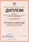 2025-2026 Страленя Александр 9л1 РО ИКТ (Левшенкова Е.В.)